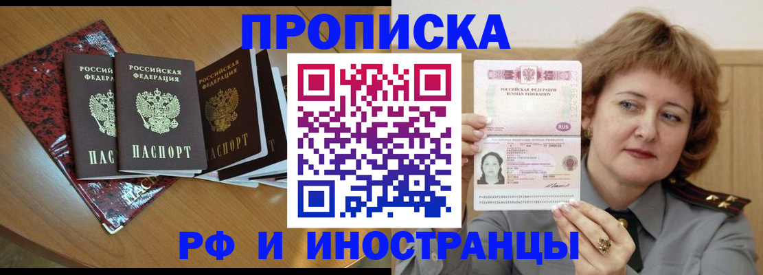 временная регистрация собственник в Енисейске