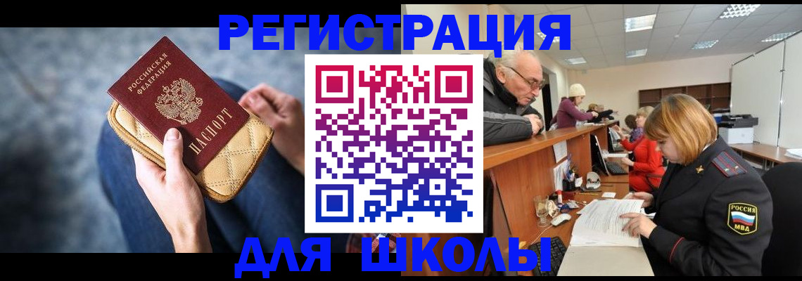 временная регистрация 2025 в Енисейске