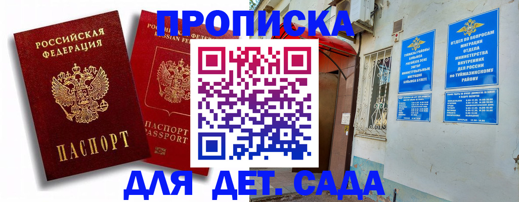 временная регистрация адрес в Енисейске