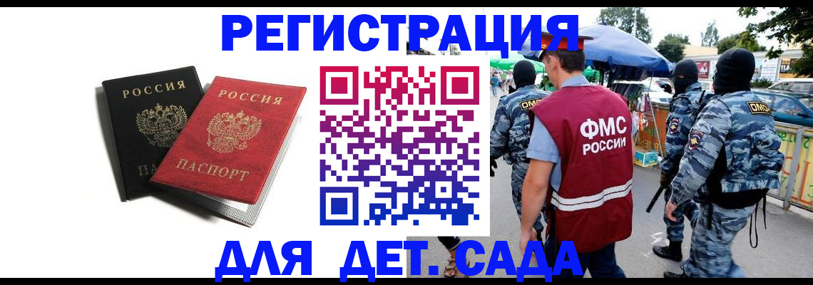 прописка для кредита в Енисейске